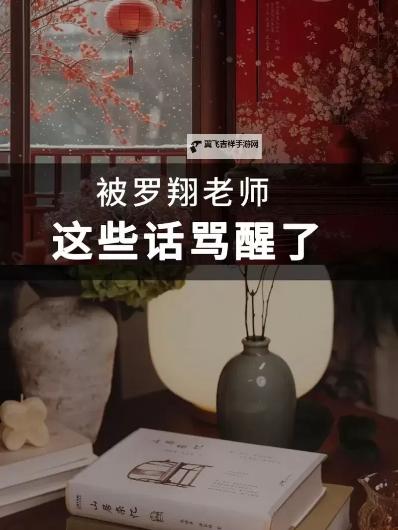 奇妙遭遇：我竟然坐到师父的紫根上写作业图1