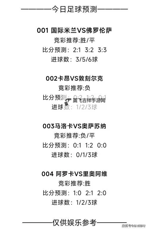 《彩球弹射》联赛等级&属性增益介绍！图2