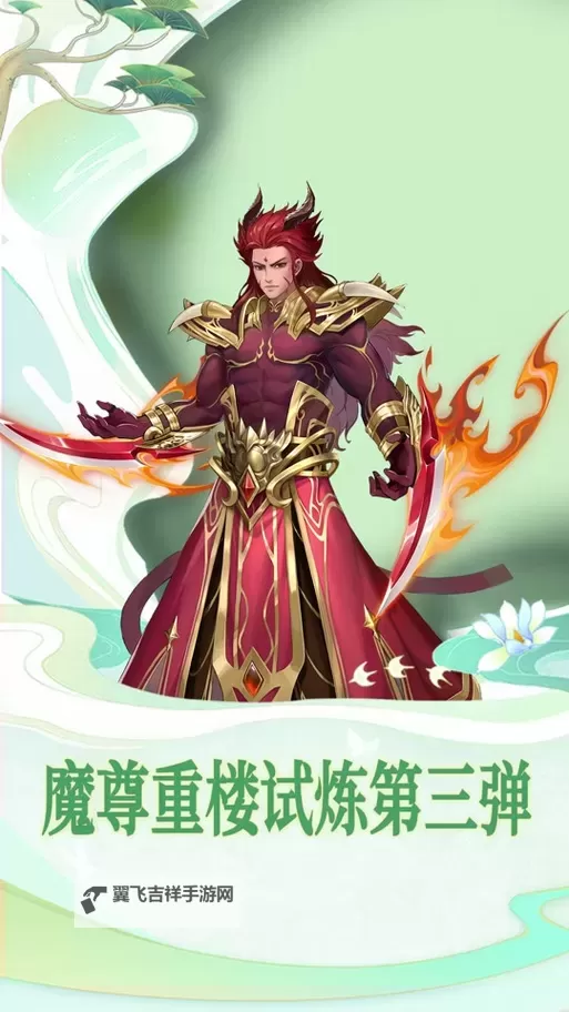 《仙剑奇侠传新的开始》夕瑶幻境试炼阵容推荐  《仙剑奇侠传新的开始》夕瑶幻境试炼攻略图2