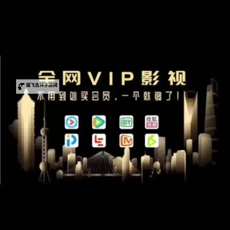 【最新优惠】试看5分钟非会员免费，轻松体验精彩内容图1