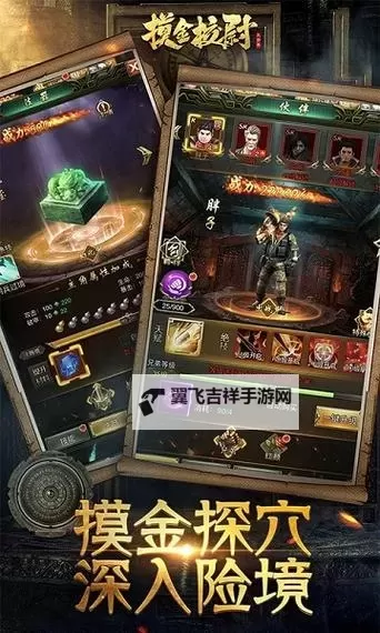 摸金校尉之天字卷怎么双开、多开？摸金校尉之天字卷双开助手工具下载安装教程图1