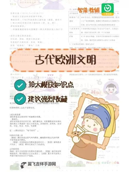 《文明7》薛眼发红成就达成方法 薛眼发红成就怎么达成图1