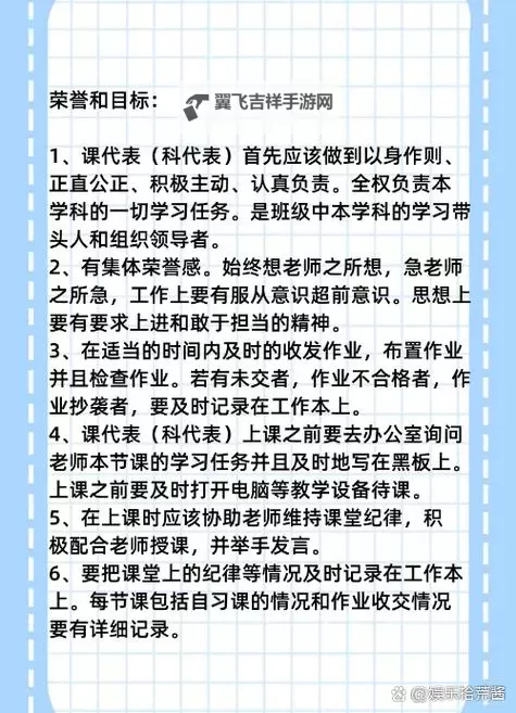 在班里插了语文课代表：角色变动引发的课堂新风尚图1