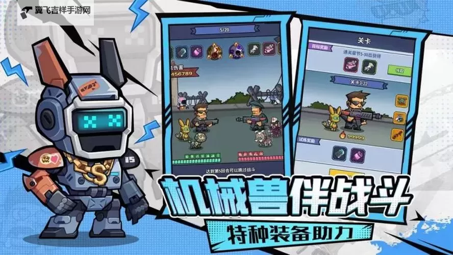 《生存大作战》挑战玩法介绍！图1