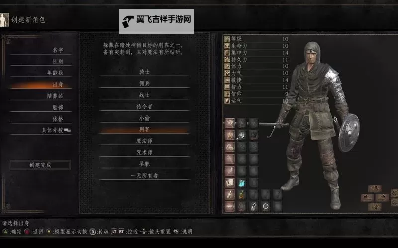 《黑暗之魂3》祭祀场细节解析图1