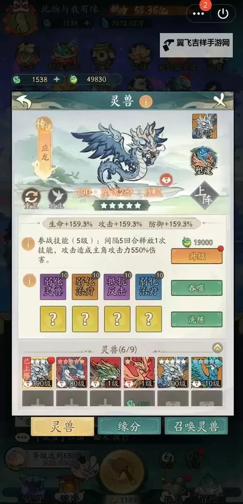《小浣熊神兵列传》异兽推荐  异兽养成全攻略！图1