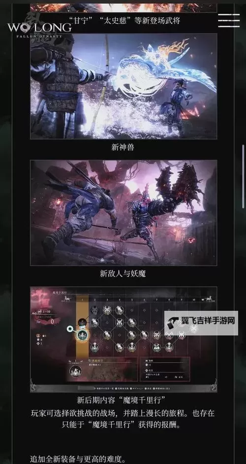《卧龙苍天陨落》无限刷情谊酒杯方法图2