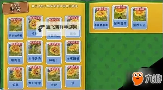 植物大战僵尸:花园战争 关闭内建麦克风图文教程图2