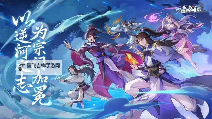 《一念永恒少年追梦》宗门必修课|合击技介绍图1