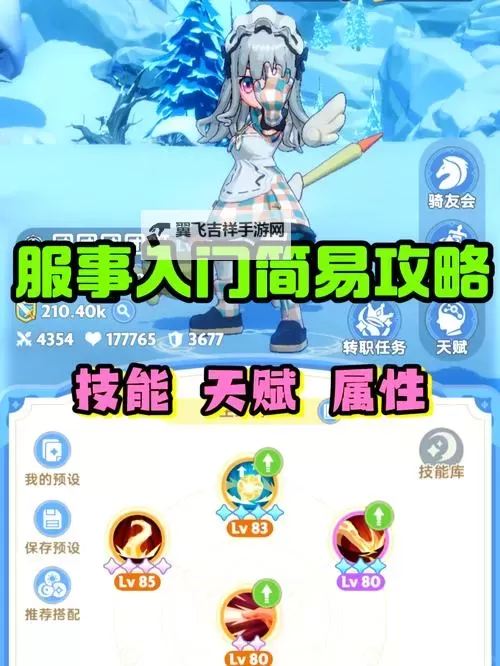《水晶传说》无尽试炼怎么玩？  无尽试炼玩法规则介绍！图1