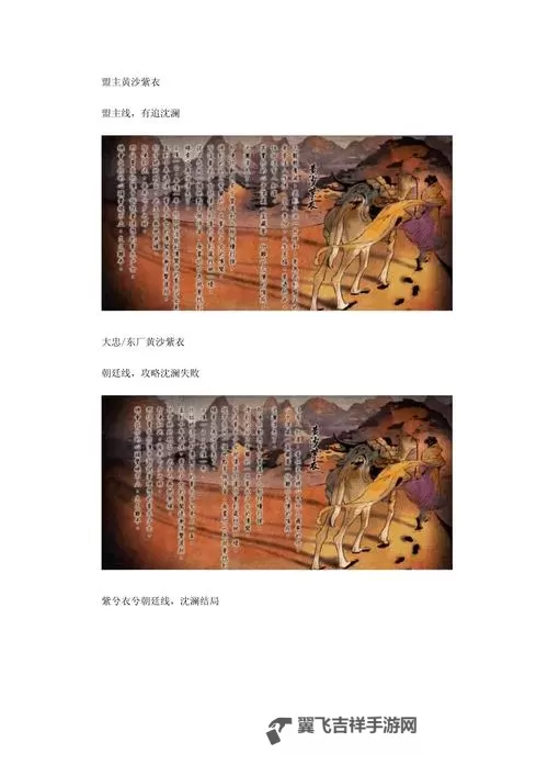 《侠客风云传》碧血丹心宗师难度琴功天王线图文战报图1