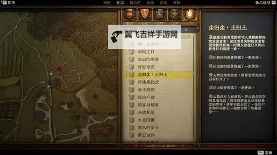 《天国拯救2》一图强力马具稳定获得方法图1