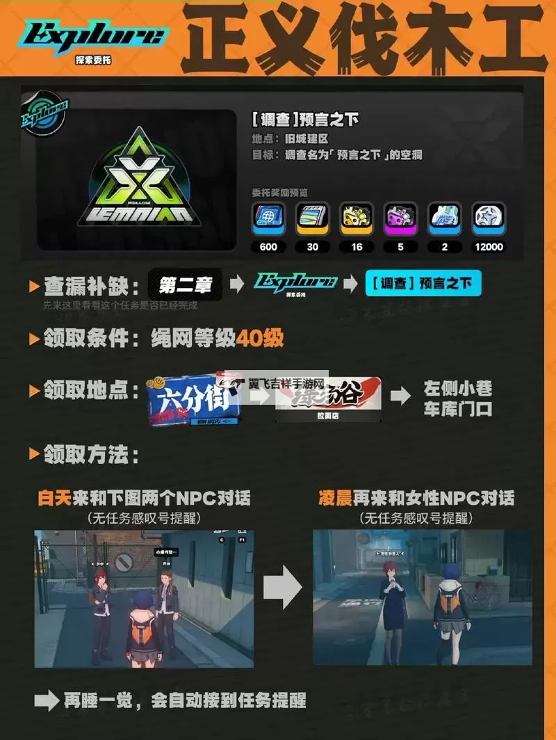 《绝区零》终极无敌隐藏款任务攻略图1