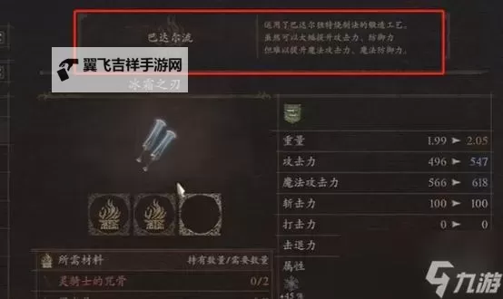 《龙之信条2》赝品商人可复制道具一览 赝品商人能复制什么道具图1