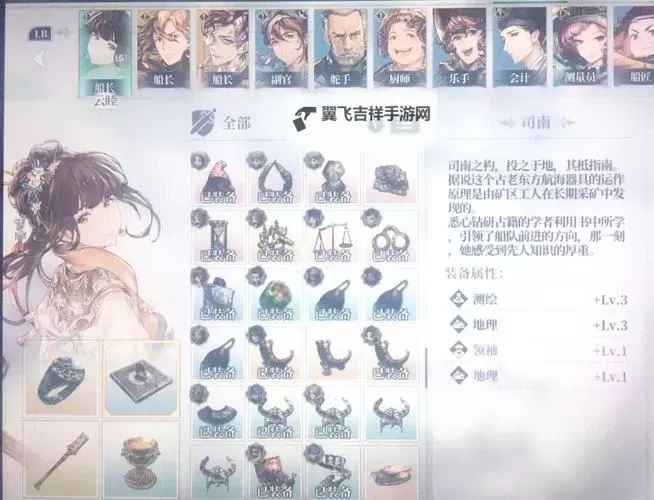 《风帆纪元》大型福船皇家太阳号推荐图1