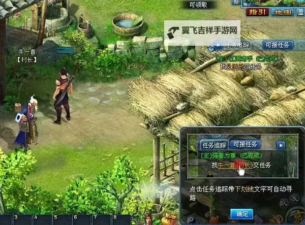 有没有幻世仙征双开软件推荐 深度解答如何双开幻世仙征图2