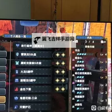 《怪物猎人荒野》1.01属性电锯配装分享图1