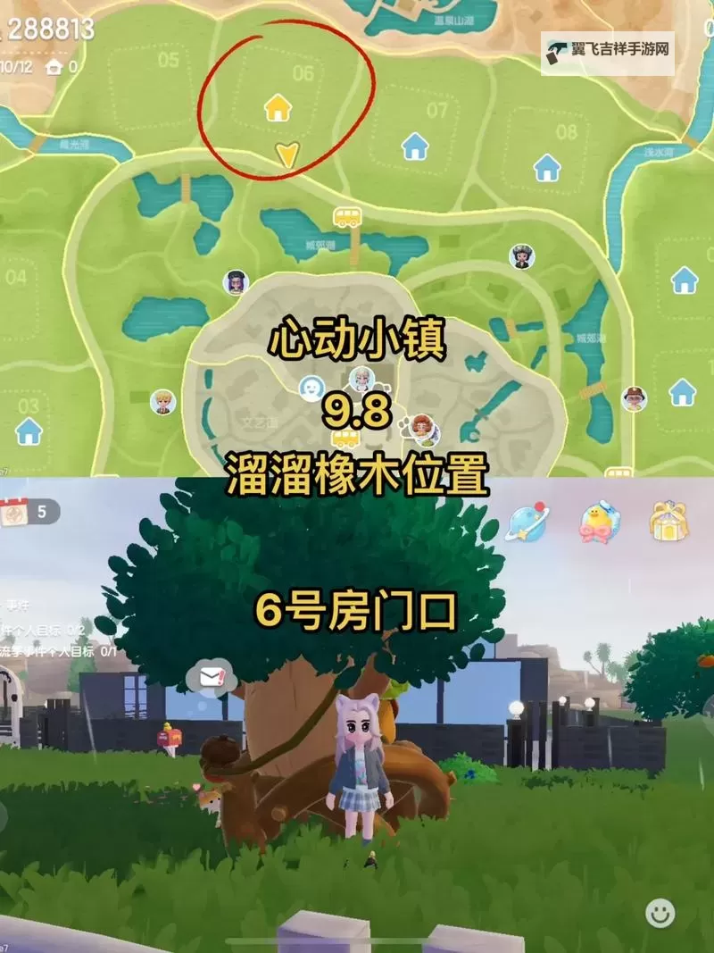 《心动小镇》8月10日溜溜橡木与无暇萤石位置图1