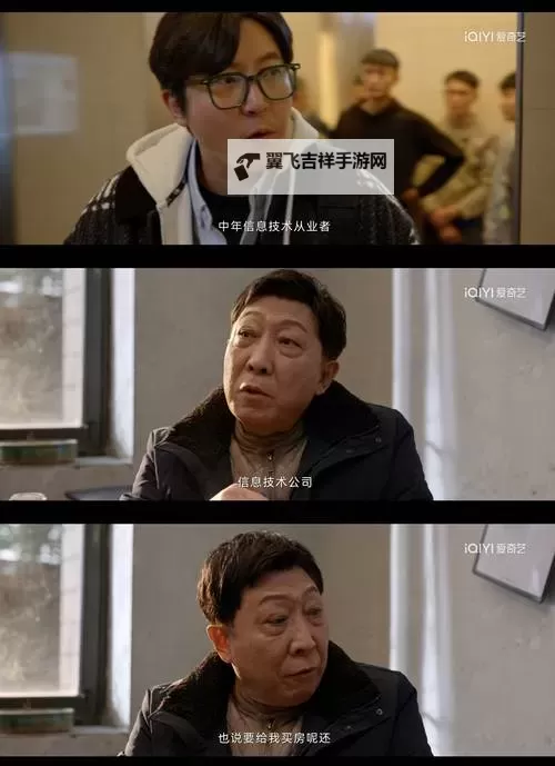 愉快的交换夫妇4中文：精彩剧情全解析与影评图1