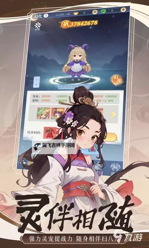 《一念山海》新手攻略:称号&角色属性系统图1