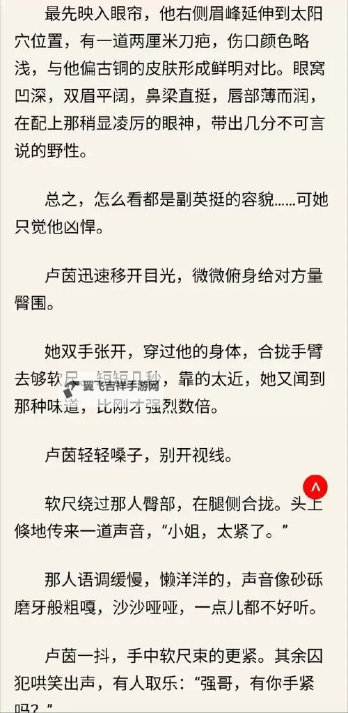 有肉会湿的糙汉文推荐：热血硬汉的激情与狂野图1