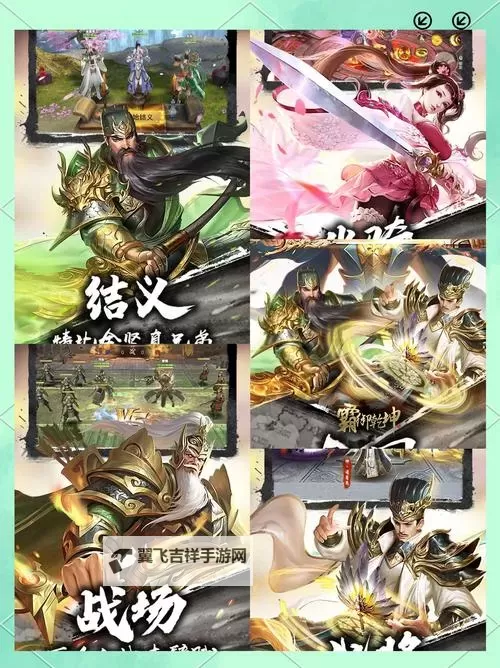 《雄霸九州》武将搭配心得图1