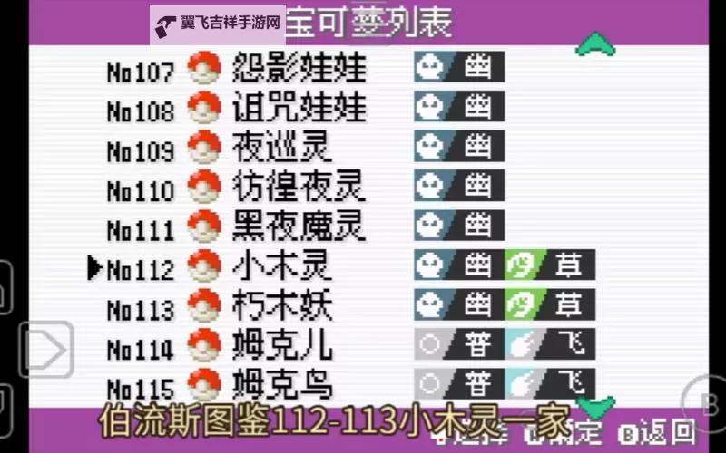以妖怪之名电脑版下载 最全以妖怪之名电脑版攻略图1