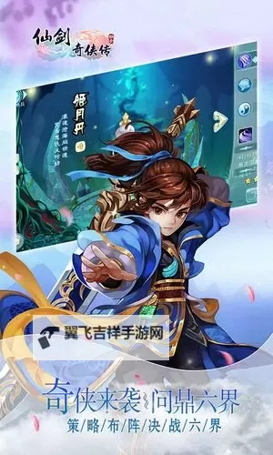 择天传电脑版下载 推荐好用的择天传电脑版模拟器下载图2