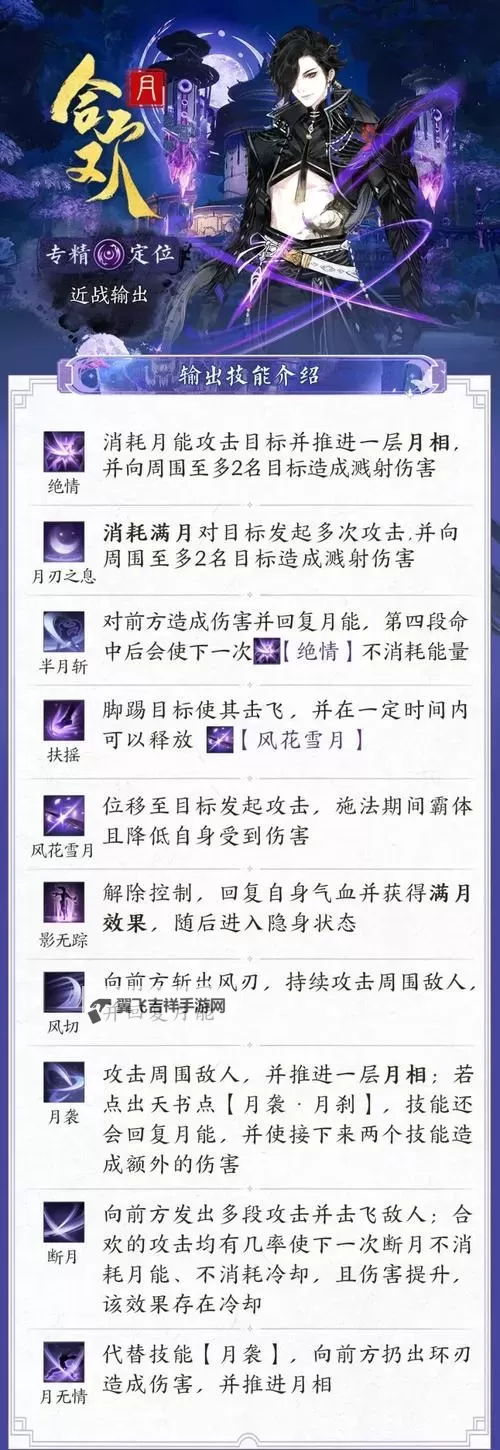 《诛仙世界》影合欢第四日天书加点推荐图1