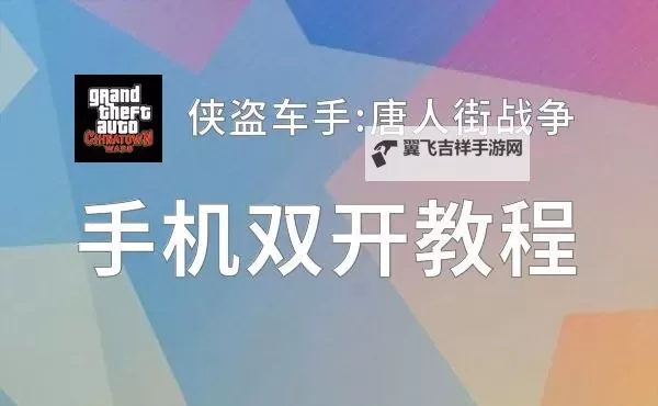 魔域神曲双开神器 轻松一键搞定魔域神曲挂机双开图1