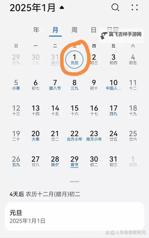 元旦在周三怎么放假？2024年放假安排全攻略图1
