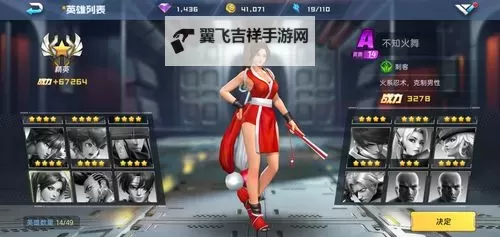 调教不知火舞成人小游戏网页：打造专属体验的趣味互动平台图1
