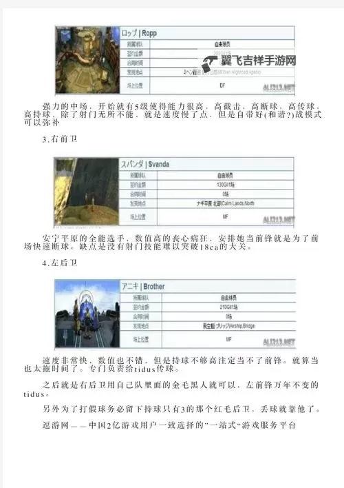 《最终幻想10-2》状态效果及解除方法一览图2