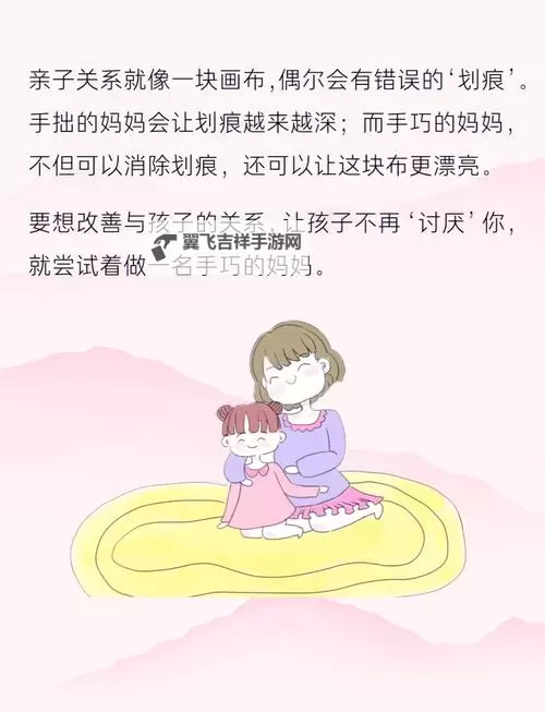 学习技巧：怎样说服妈妈让她同意的有效方法图1