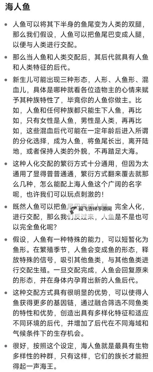 《暗喻幻想》大海兽海底人打法分享 大海兽海底人怎么打图1