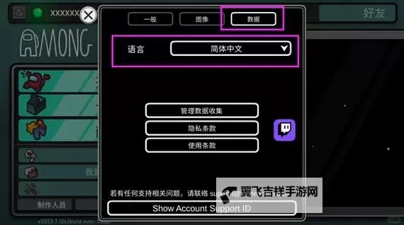 《四海兄弟3》设置中文方法 怎么设置中文图1