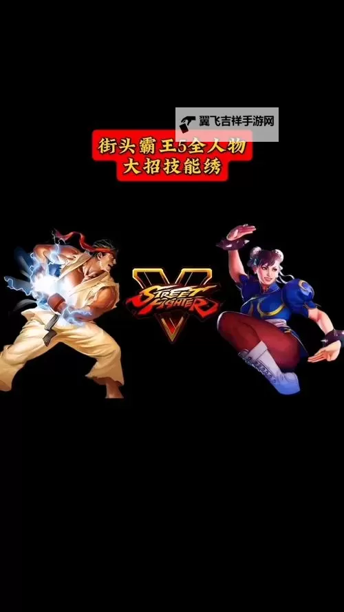 《街头霸王5》阿历克斯招式解析与连招教程 阿历克斯怎么玩图2