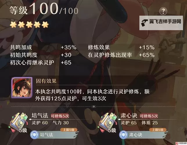 《铸仙之境》火系御剑养成指南  《铸仙之境》火系御剑弟子怎么养？图1