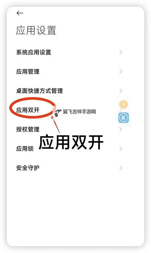 有没有剑舞奇缘双开软件推荐 深度解答如何双开剑舞奇缘图1