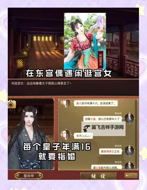 皇帝成长计划2双开神器 轻松一键搞定皇帝成长计划2挂机双开图1