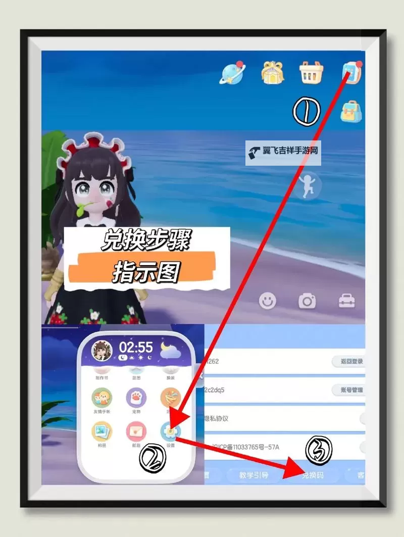 《心动小镇》8月7日官方兑换码 8月7日直播间兑换码分享图1
