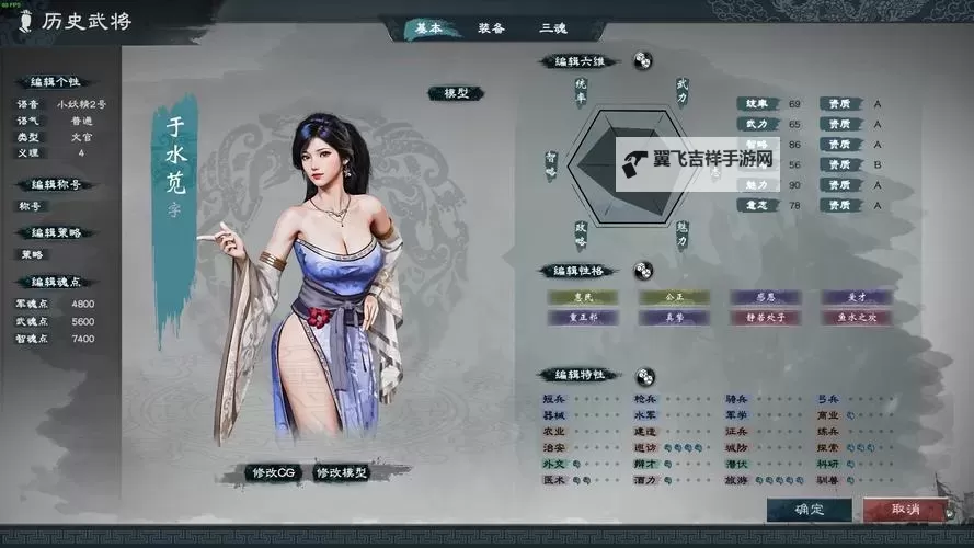 《英雄立志传三国志》暴击流武魂搭配分享图1