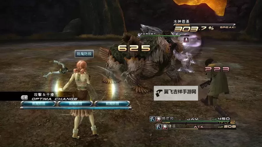 最终幻想13-2（ff13-2） 白种子捕获方法图1