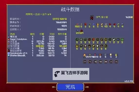《吸血鬼幸存者》刷金币攻略图1