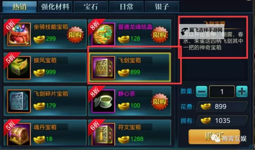 《飞剑》新手攻略：修仙奇遇系统介绍！图1