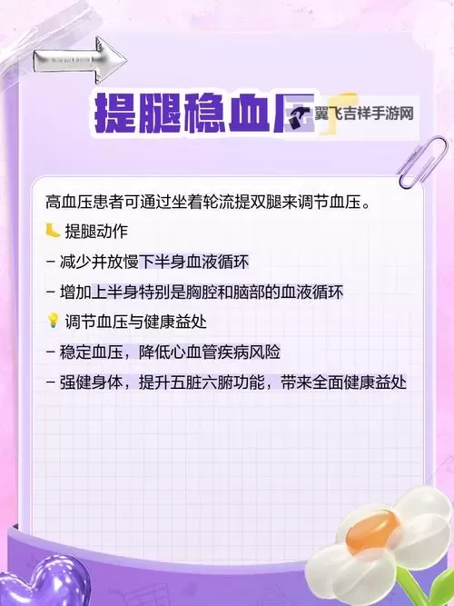 坐着轮流提双腿能起到什么效果？改善下肢血液循环与增强核心力量的简易锻炼方式图1