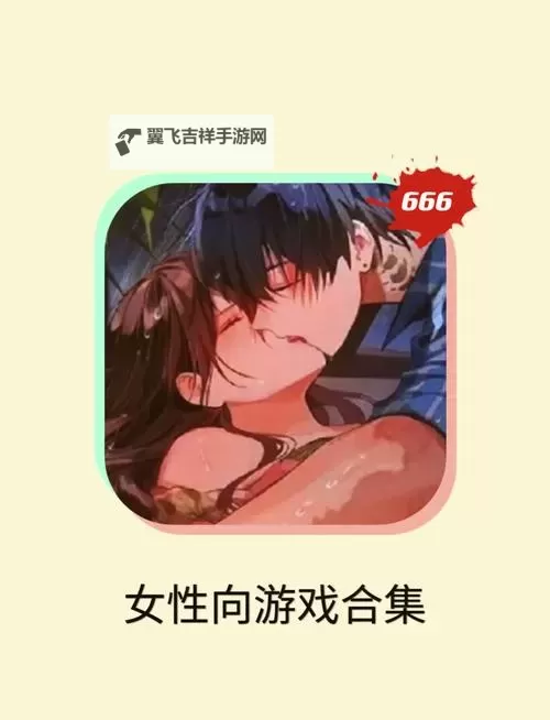探索无限可能：自由度超高的涩涩游戏带你畅享极致体验图1