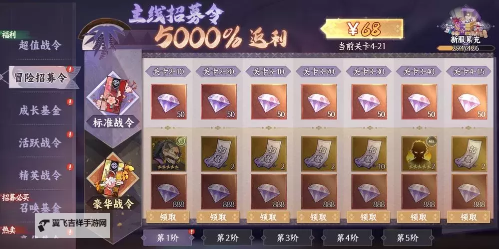 《魂色》钻石怎么用最划算？图1