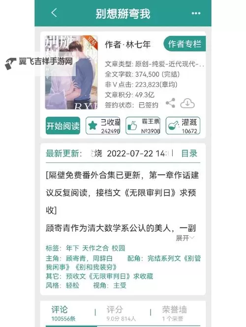 鱼水父女(校园1V1)结局：真情诉说终究温暖人心图1