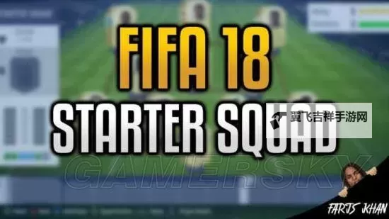 《FIFA18》高潜力妖人推荐 FIFA18生涯模式球员推荐图1